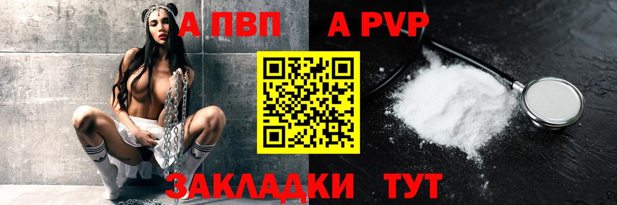 Alfa_PVP кристаллы Всеволожск