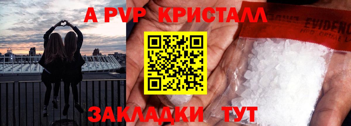 Альфа ПВП Crystall  Alfa_PVP  Всеволожск  Вход с VPN  A PVP СК  A-PVP крисы CK 