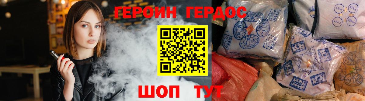 Всеволожск  ГЕРОИН Heroin  Вход с VPN 