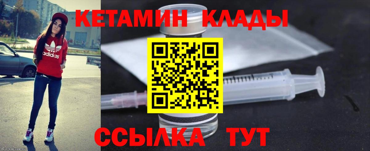 Всеволожск  КЕТАМИН VHQ  Вход с VPN 