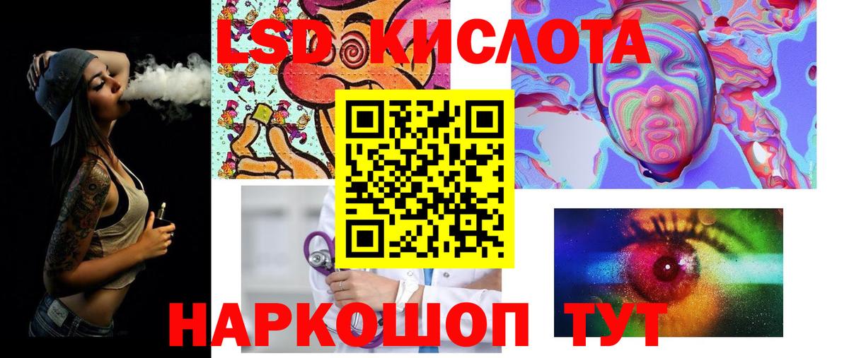 ЛСД экстази ecstasy  LSD-25 экстази кислота  Всеволожск  ЛСД экстази  Вход с VPN 
