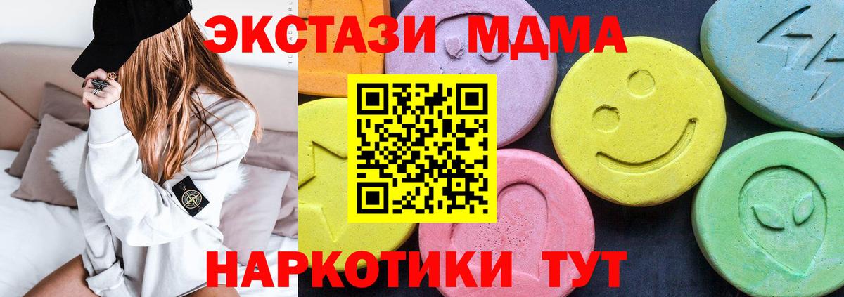 MDMA  Вход с VPN  Всеволожск  MDMA VHQ  МДМА молли 
