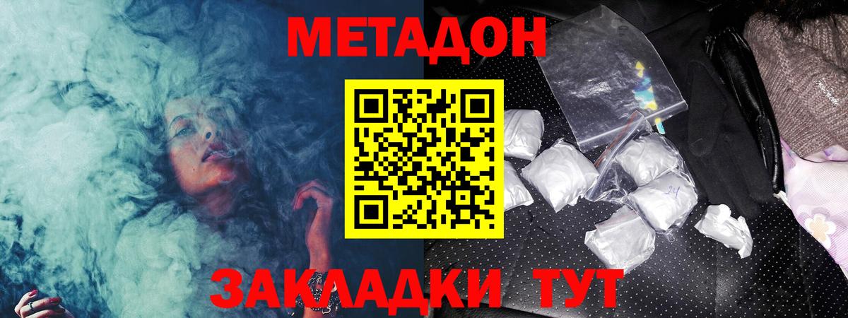 Метадон VHQ  darknet наркотические препараты  Всеволожск  Вход с VPN 