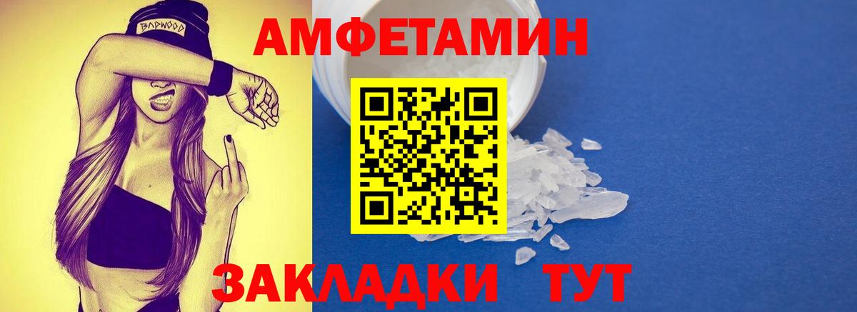 Метамфетамин винт Всеволожск